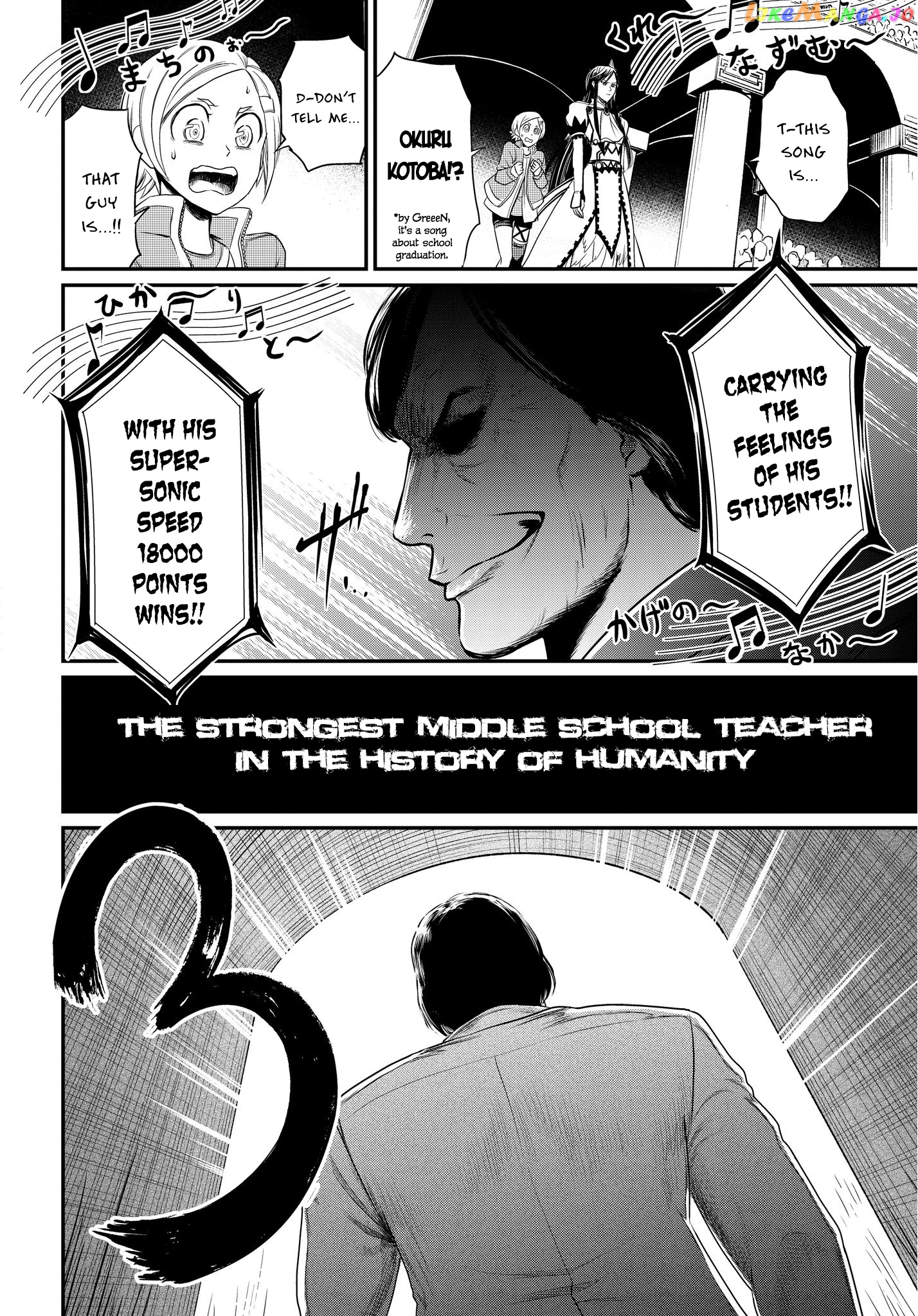 Record Of Ragnarok, Chapter 23.5 image 04